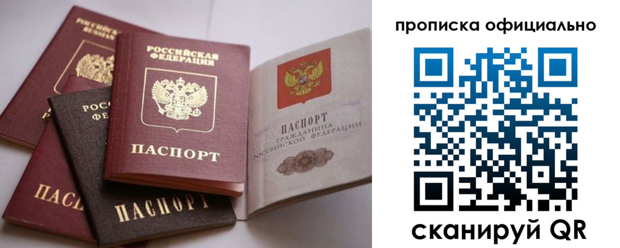 прописка штамп в Кстово