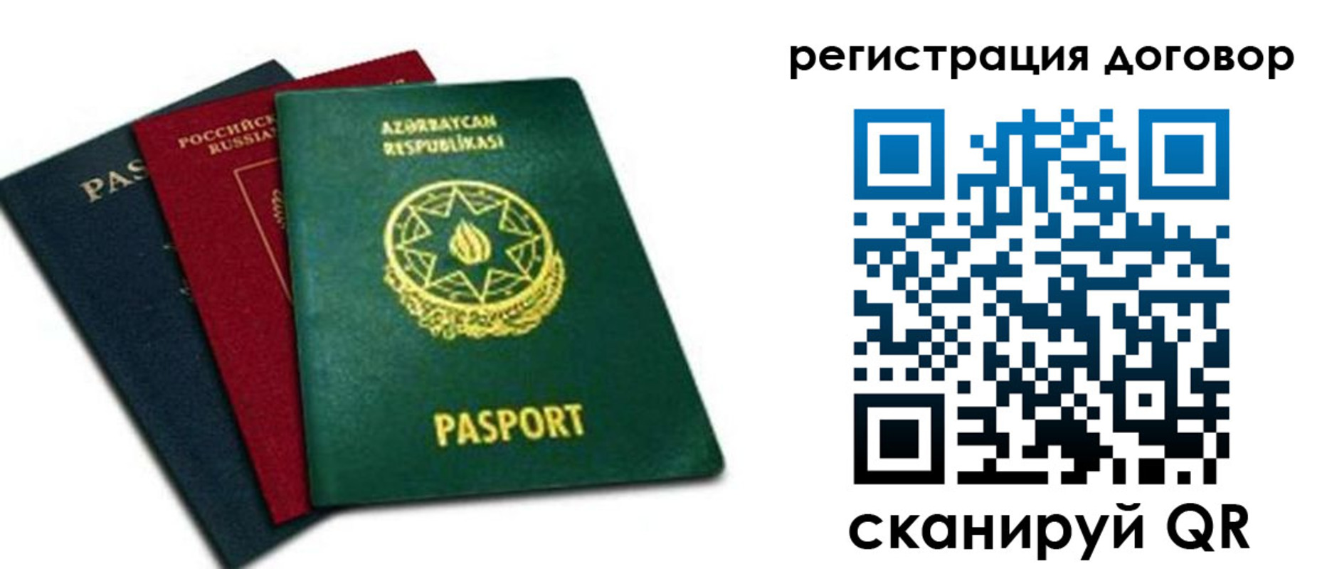 прописка от собственника в Кстово
