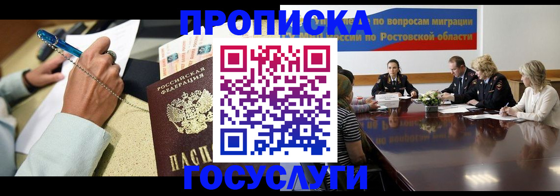 прописка в Кстово