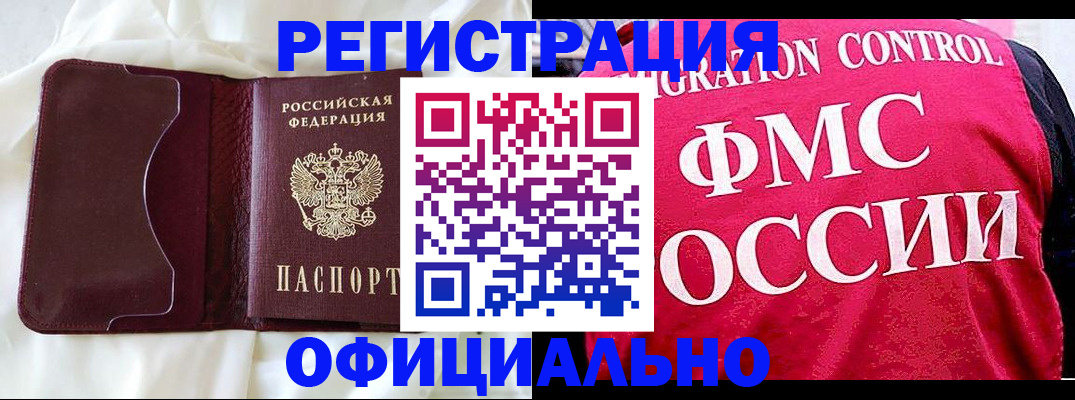 временная регистрация для школы в Кстово