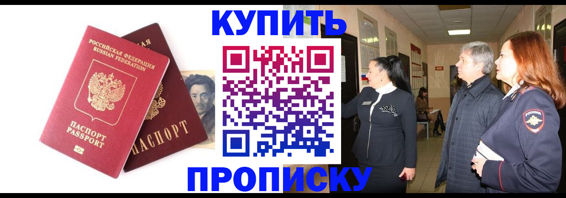 прописка 2025 в Кстово