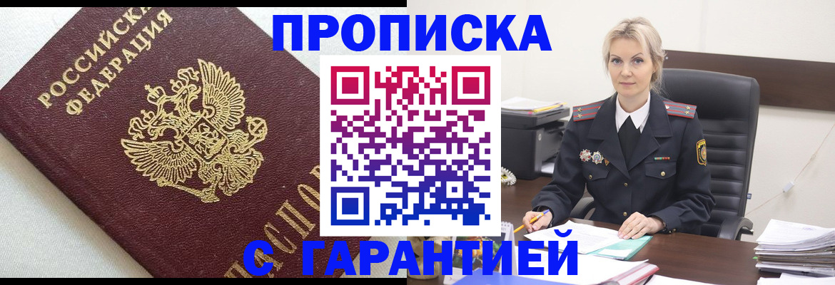 временная регистрация собственник в Кстово