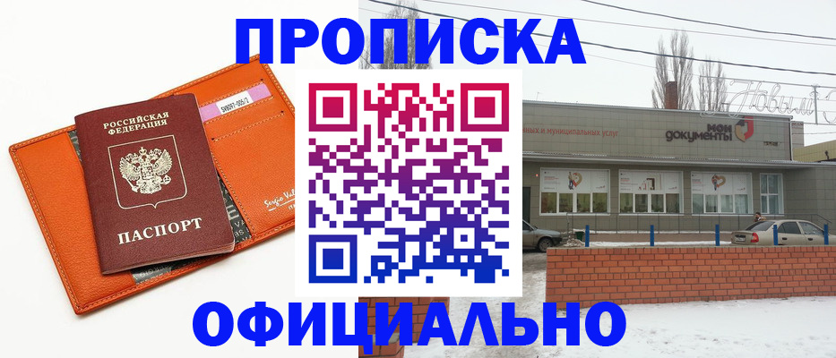 временная регистрация надежно в Кстово