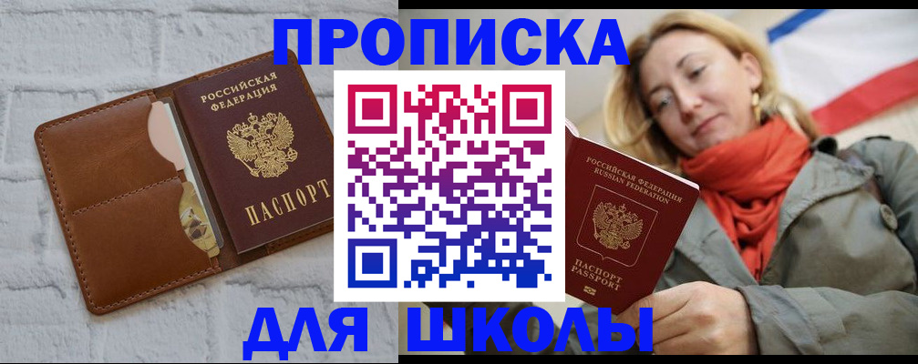прописка для кредита в Кстово