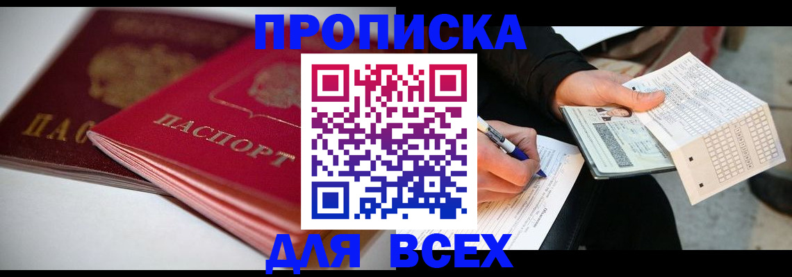 найти адрес прописки в Кстово