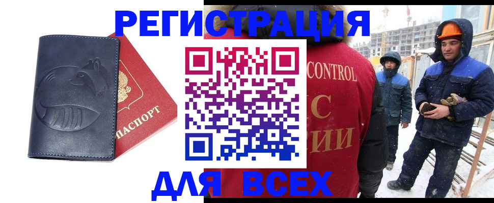 временная прописка в Кстово