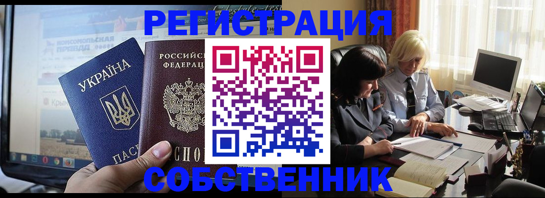 прописка регистрация в Кстово