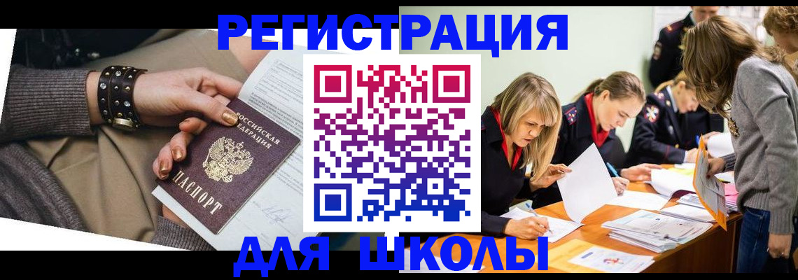 временная регистрация купить в Кстово