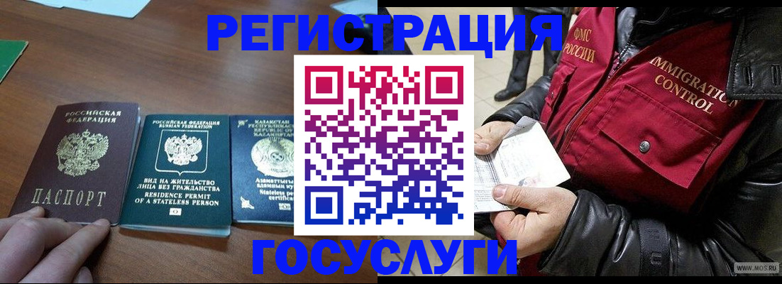 прописка законно в Кстово