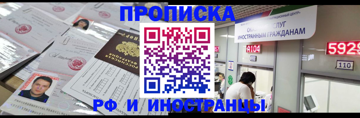 временная регистрация законно в Кстово